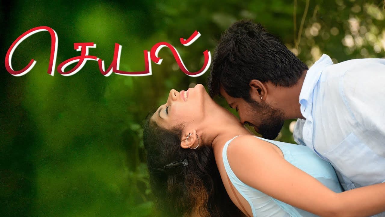 செயல்の背景画像