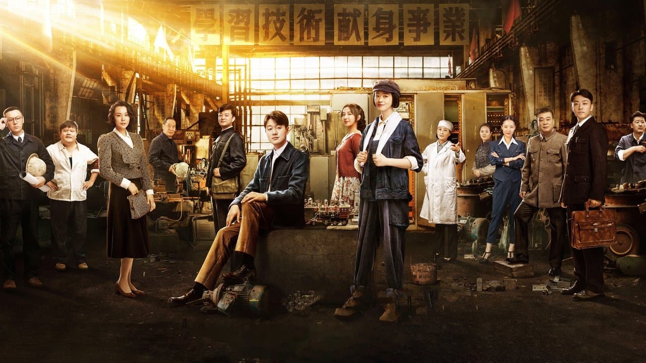 奔腾年代の背景画像