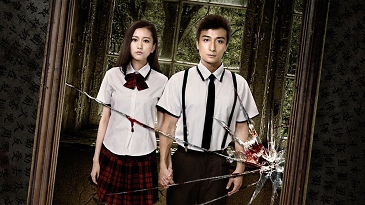 碟仙诡谭の背景画像