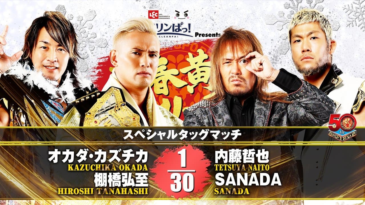 NJPWゴールデンシリーズナイト2022年2月13日大阪の背景画像