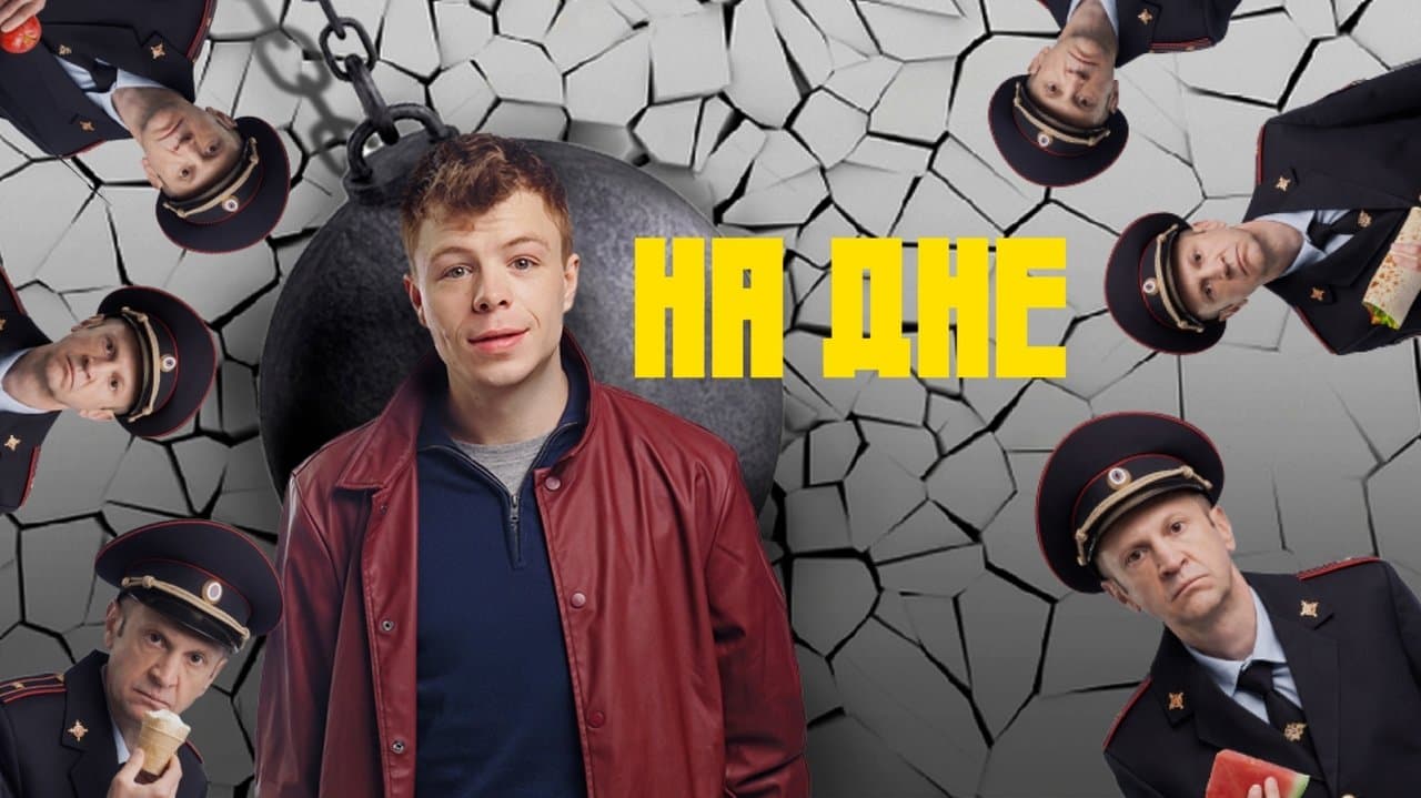 На днеの背景画像