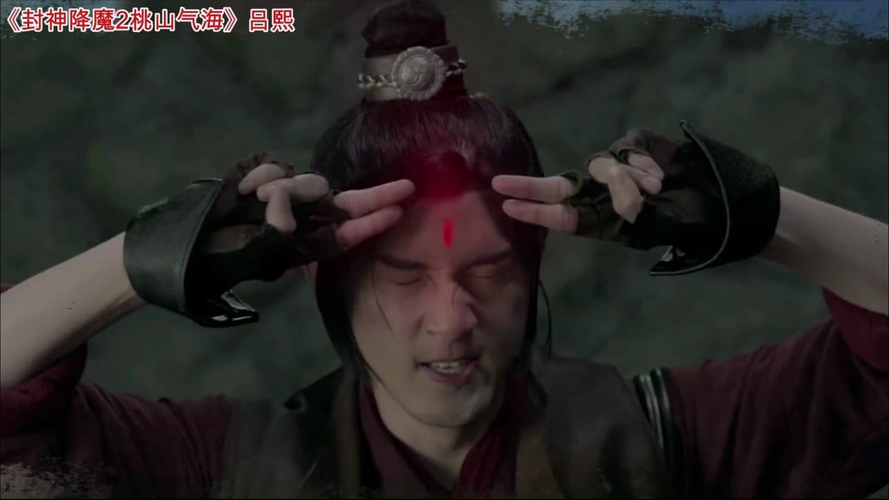 封神降魔2桃山气海の背景画像