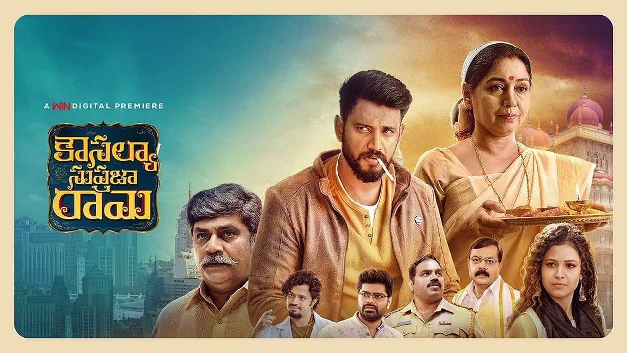 Kousalya Supraja Ramaの背景画像