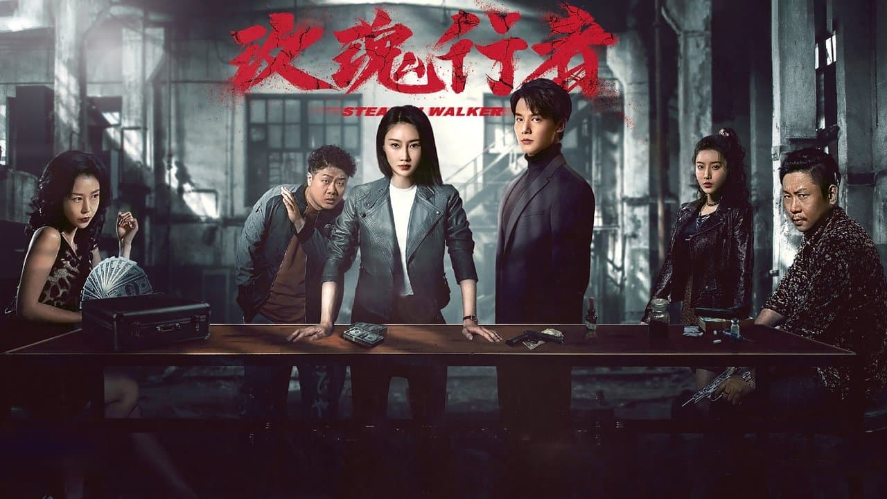 玫瑰行者の背景画像