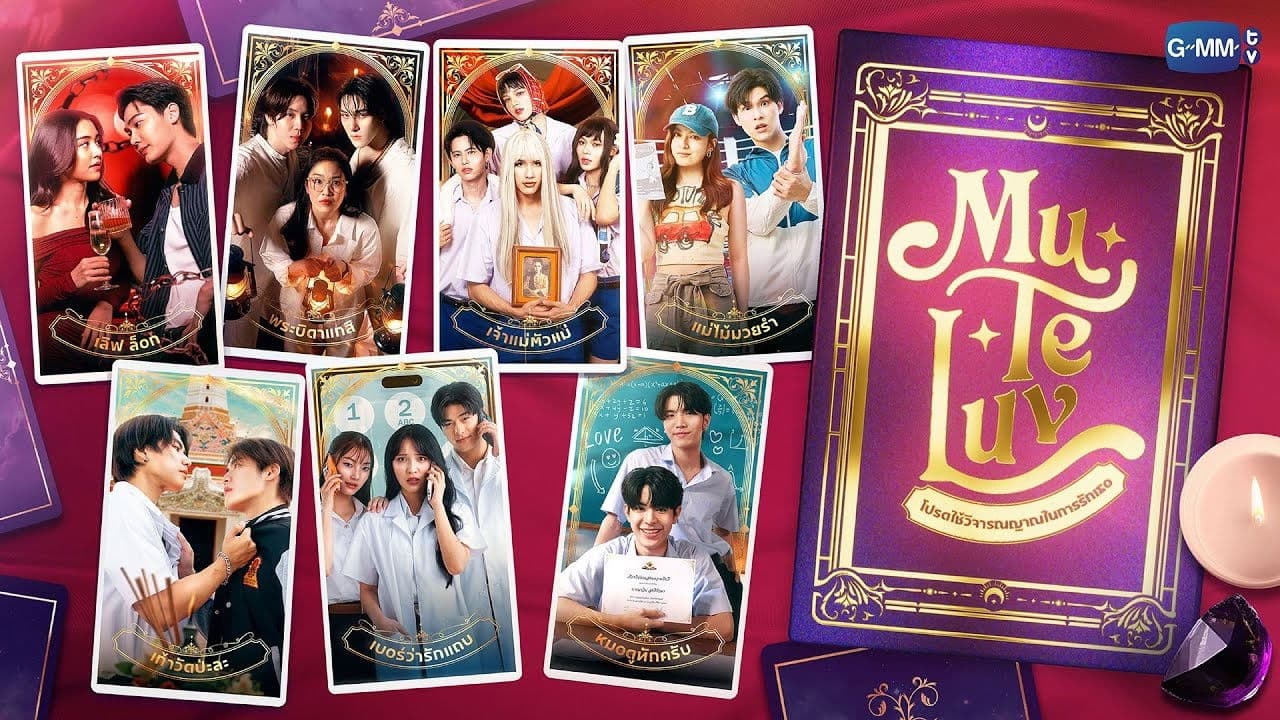 โปรดใช้วิจารณญาณในการรักเธอの背景画像