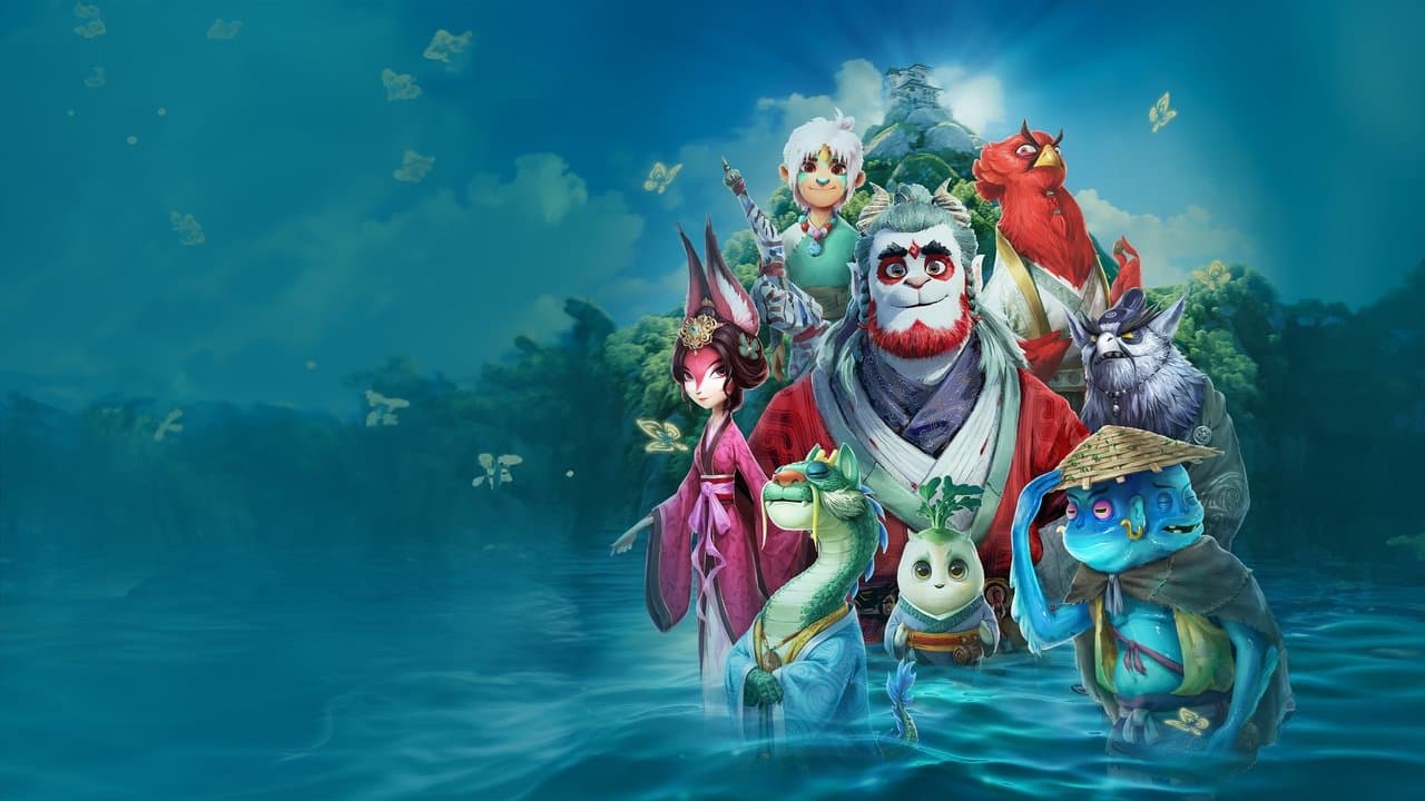 山海经之再见怪兽の背景画像