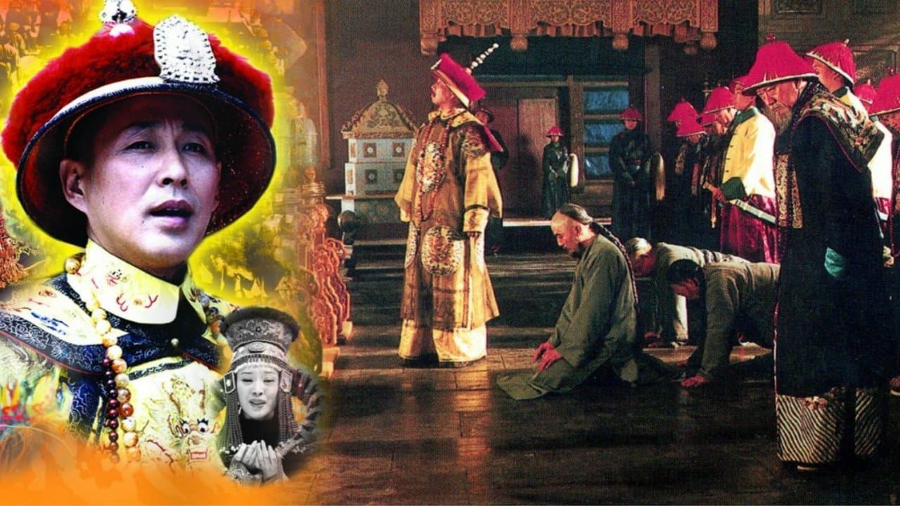 康熙王朝の背景画像