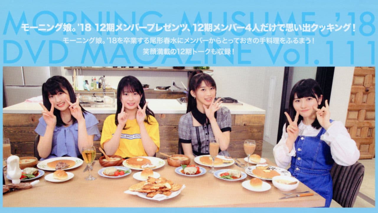 Morning Musume.'18 DVD Magazine Vol.111の背景画像