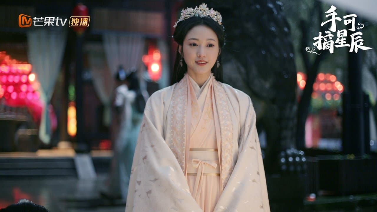 手可摘星辰の背景画像