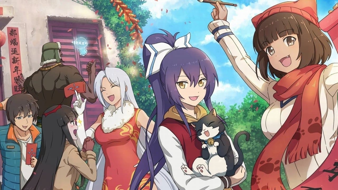 異常生物見聞録の背景画像