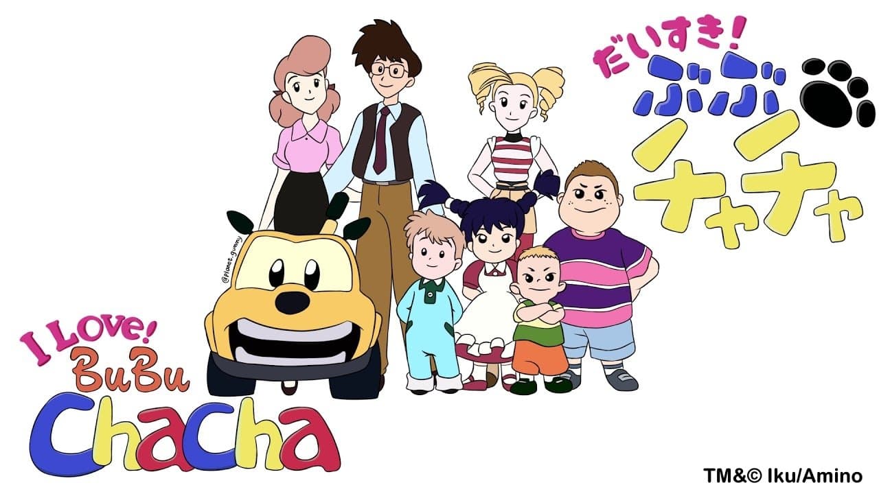 ぶぶチャチャの背景画像