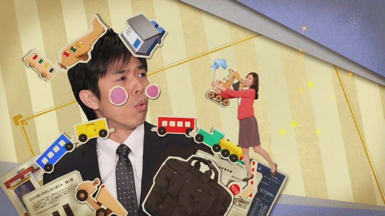早海さんと呼ばれる日の背景画像