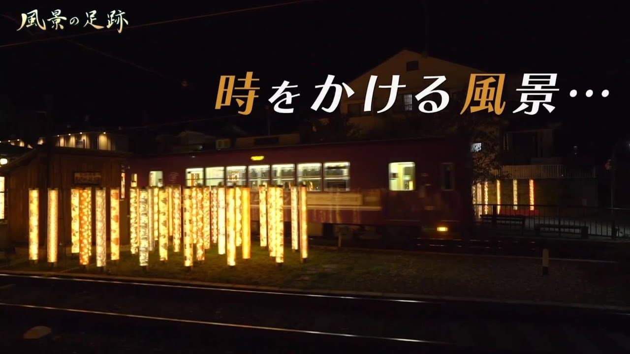 風景の足跡の背景画像