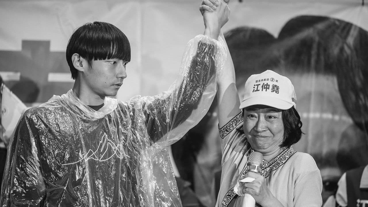 斥子の背景画像