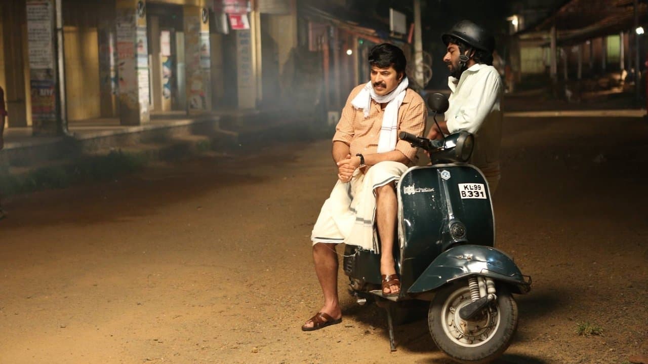 ഉട്ടോപ്യയിലെ രാജാവ്の背景画像