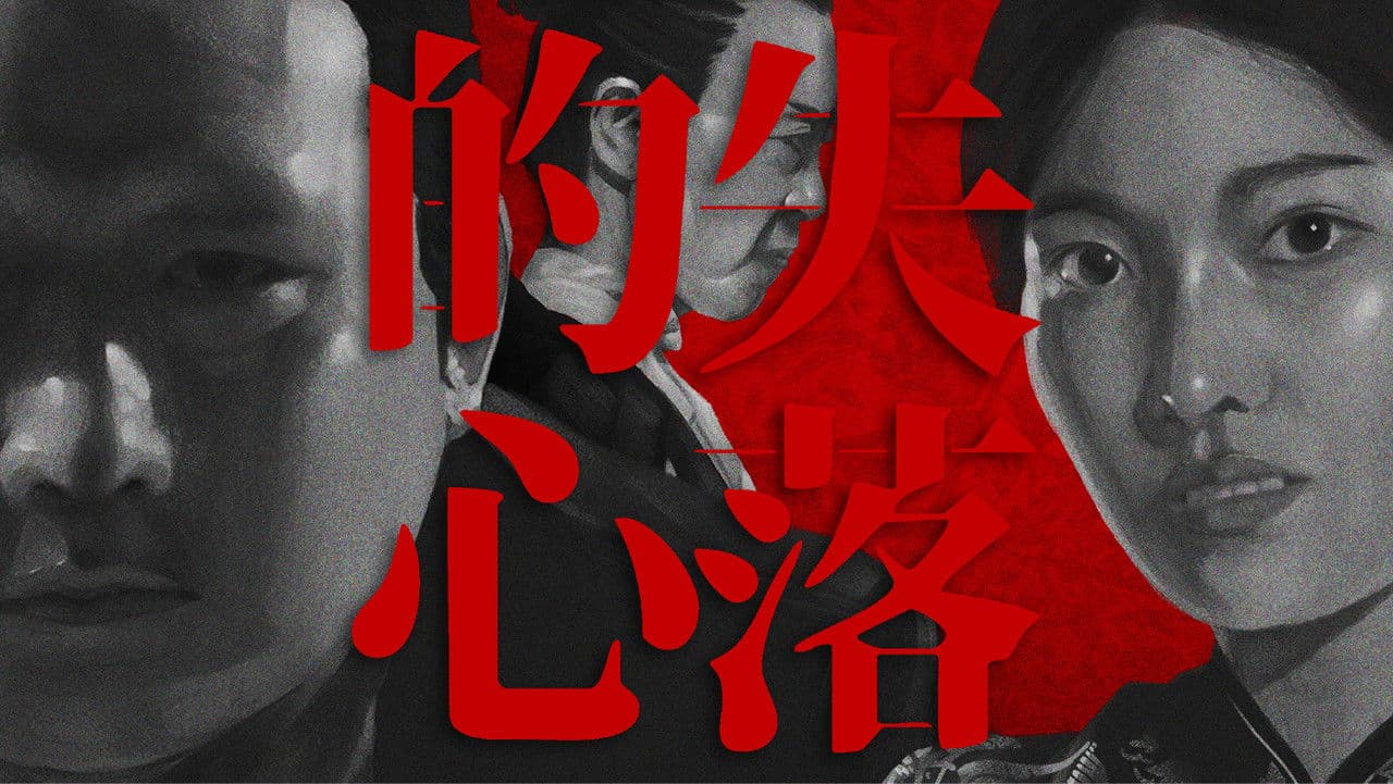 Heartless Garnetの背景画像