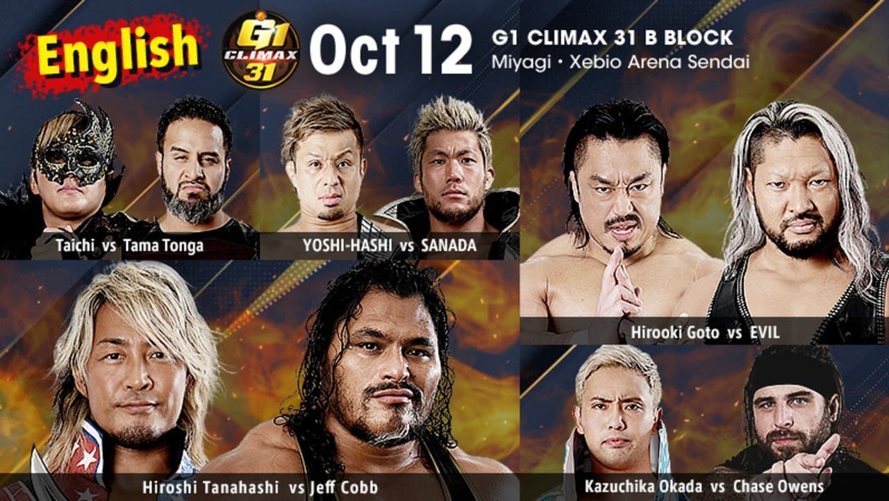 NJPW G1 Climax 31: Day 14の背景画像