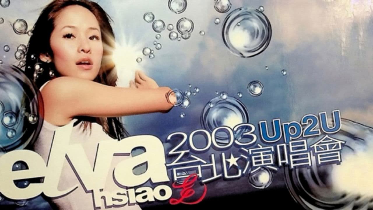 萧亚轩Up2U台北演唱会の背景画像