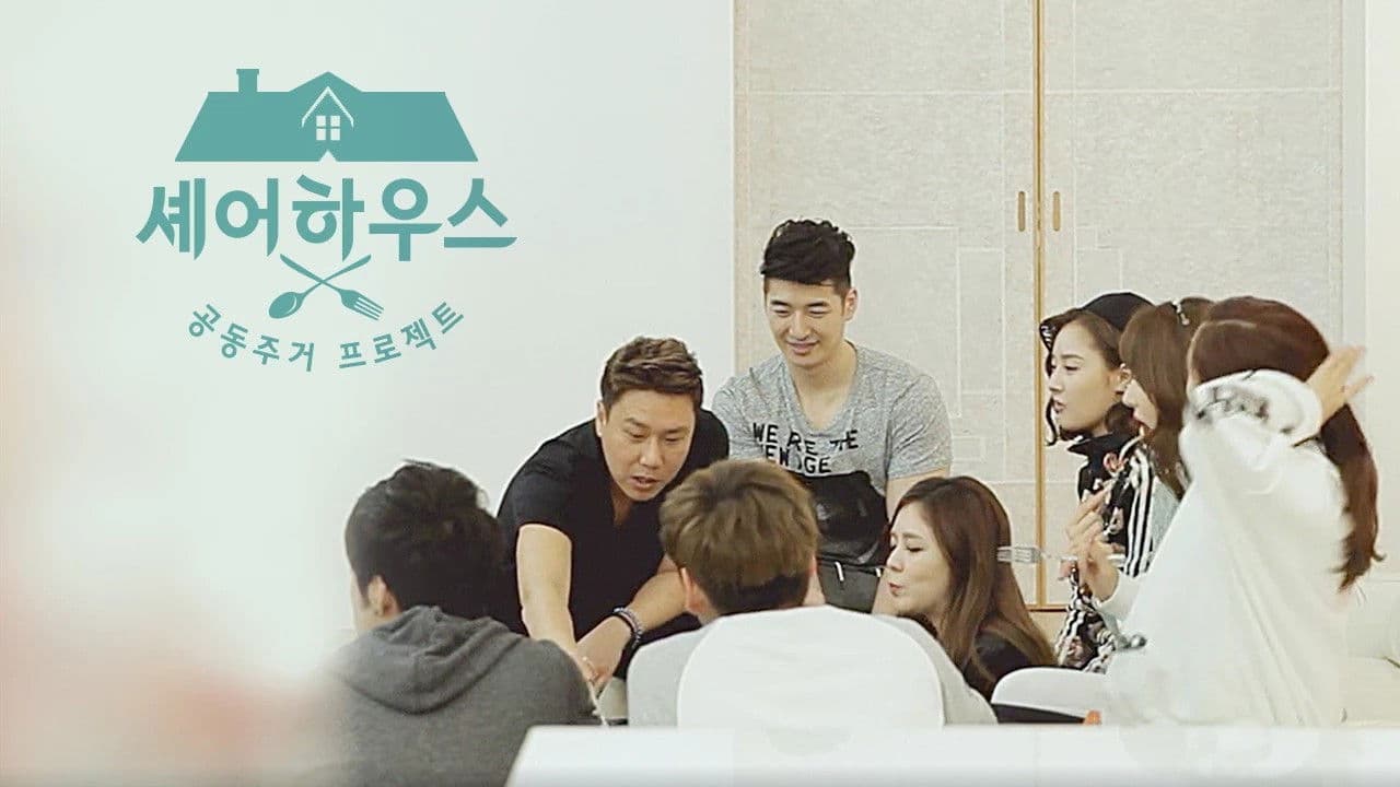 셰어하우스の背景画像