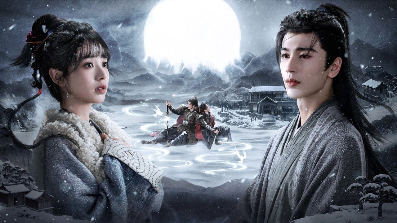 逐玉の背景画像