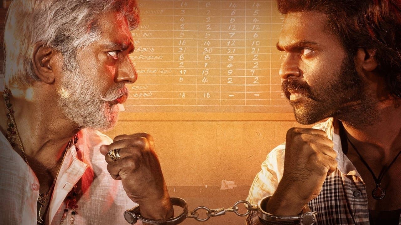 கொம்புசீவிの背景画像