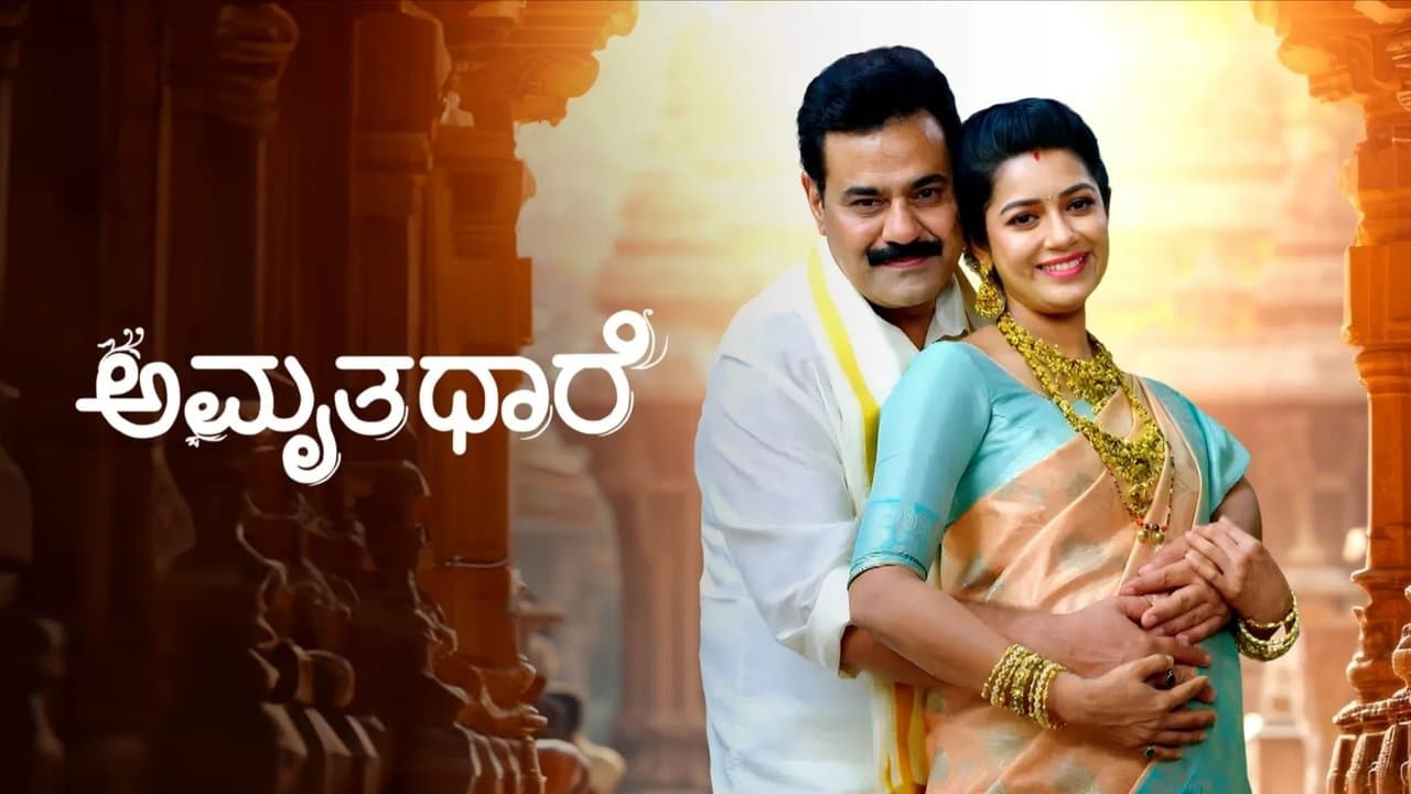 Amruthadhaareの背景画像