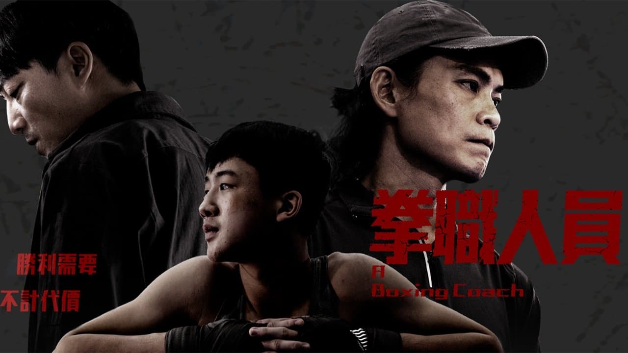 拳職人員の背景画像