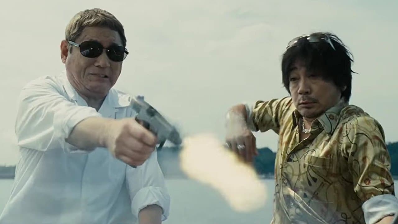 アウトレイジ 最終章の背景画像