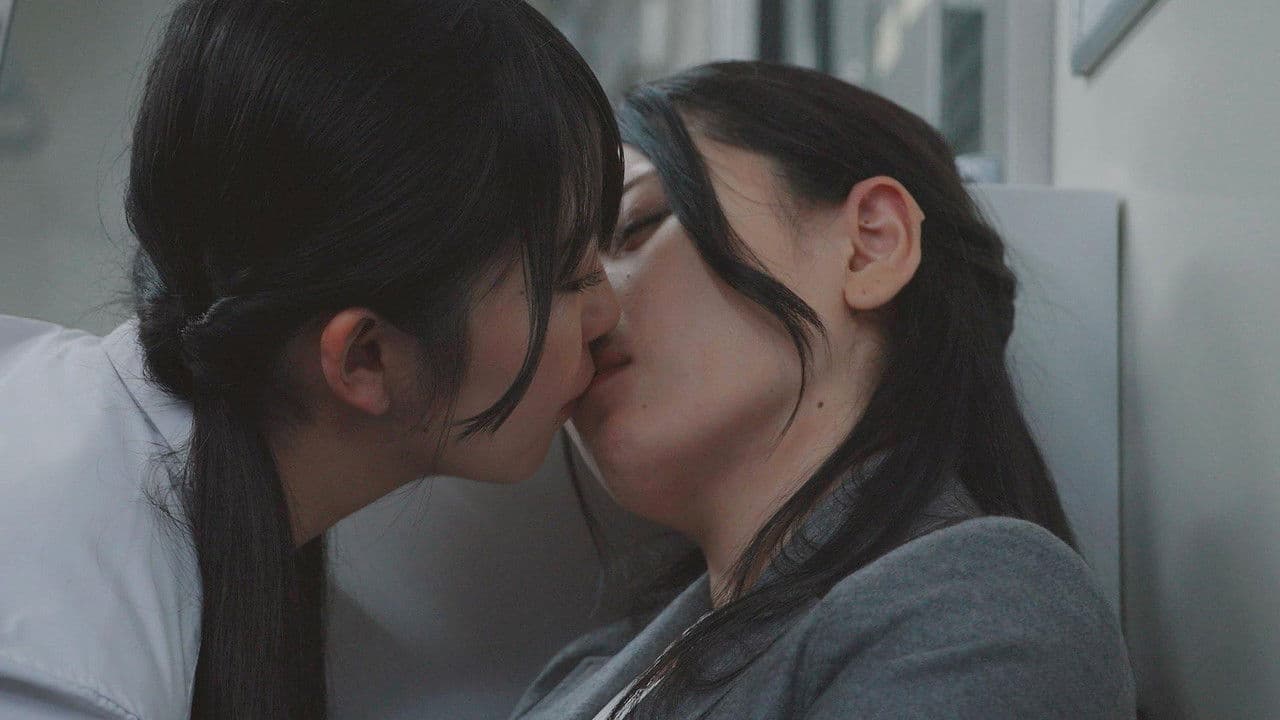 電車の中だけしか会わない 私の唇(Chu!)フレンドの背景画像