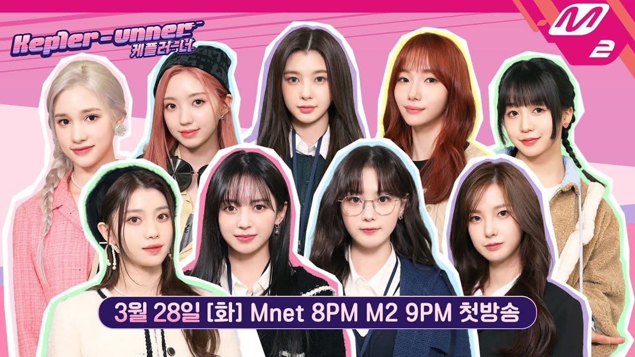 Kep1er-unnerの背景画像