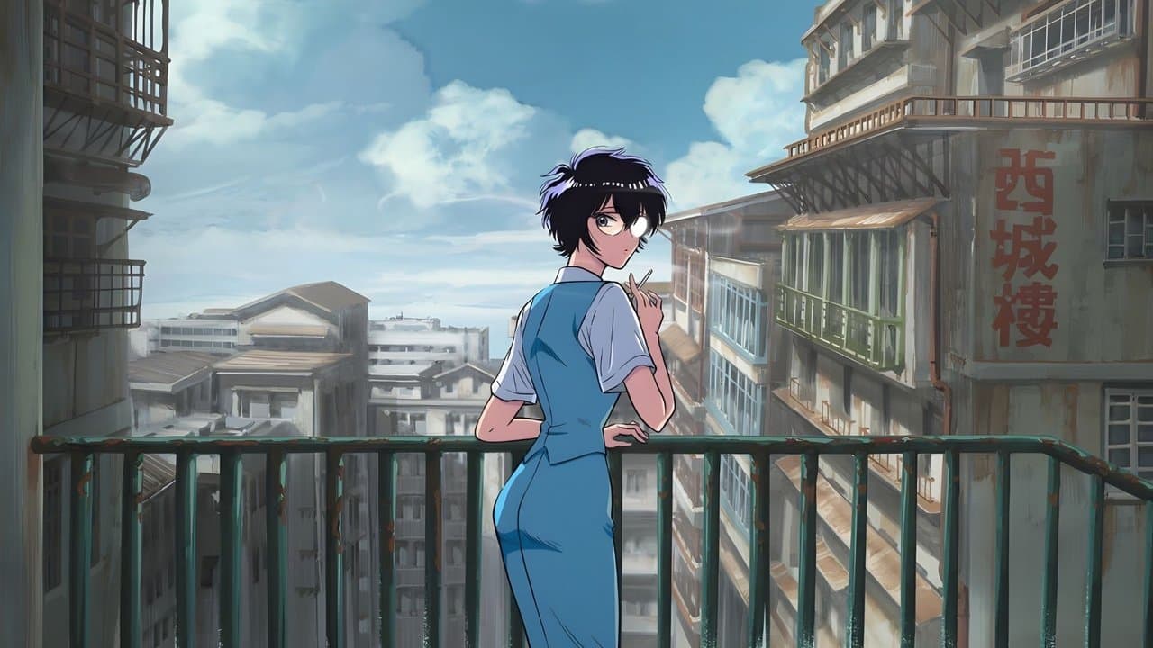 九龍ジェネリックロマンスの背景画像