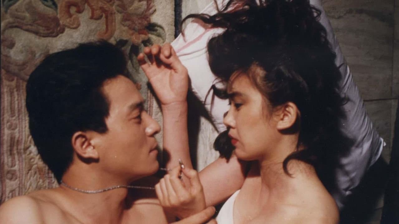 사랑과 죽음의 메아리の背景画像