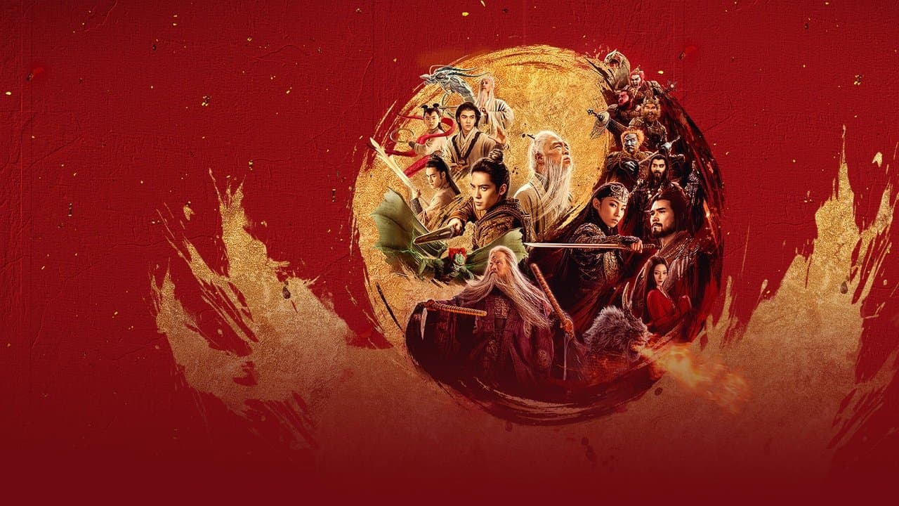 封神第二部：战火西岐の背景画像