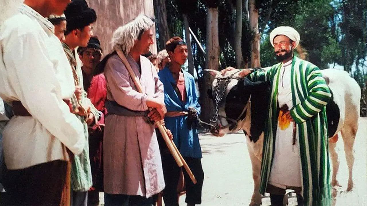 阿凡提の背景画像