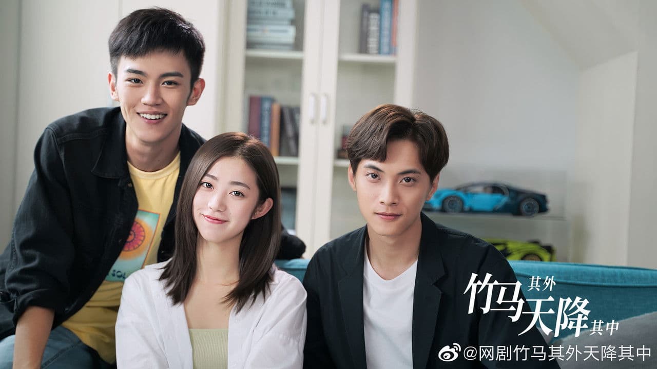 竹马其外,天降其中の背景画像