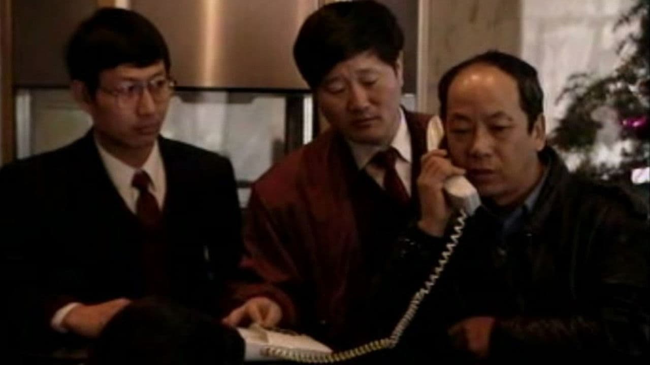 9.18大案纪实の背景画像