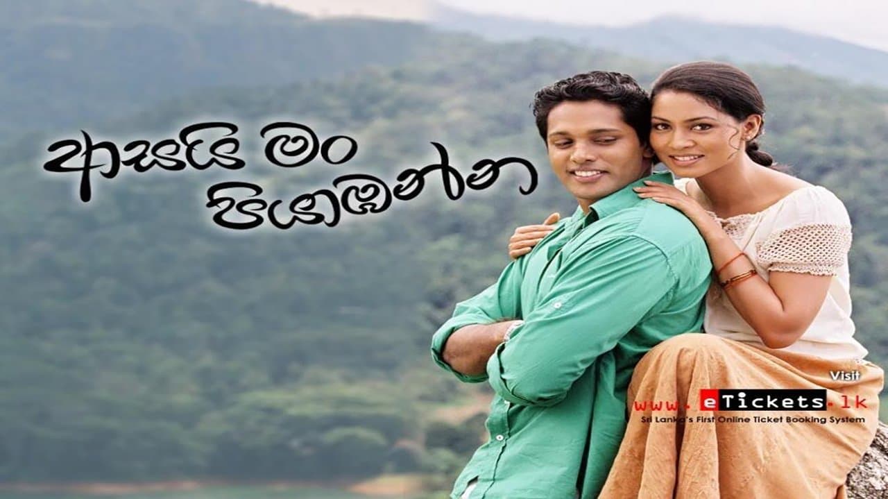 Asai Man Piyabannaの背景画像