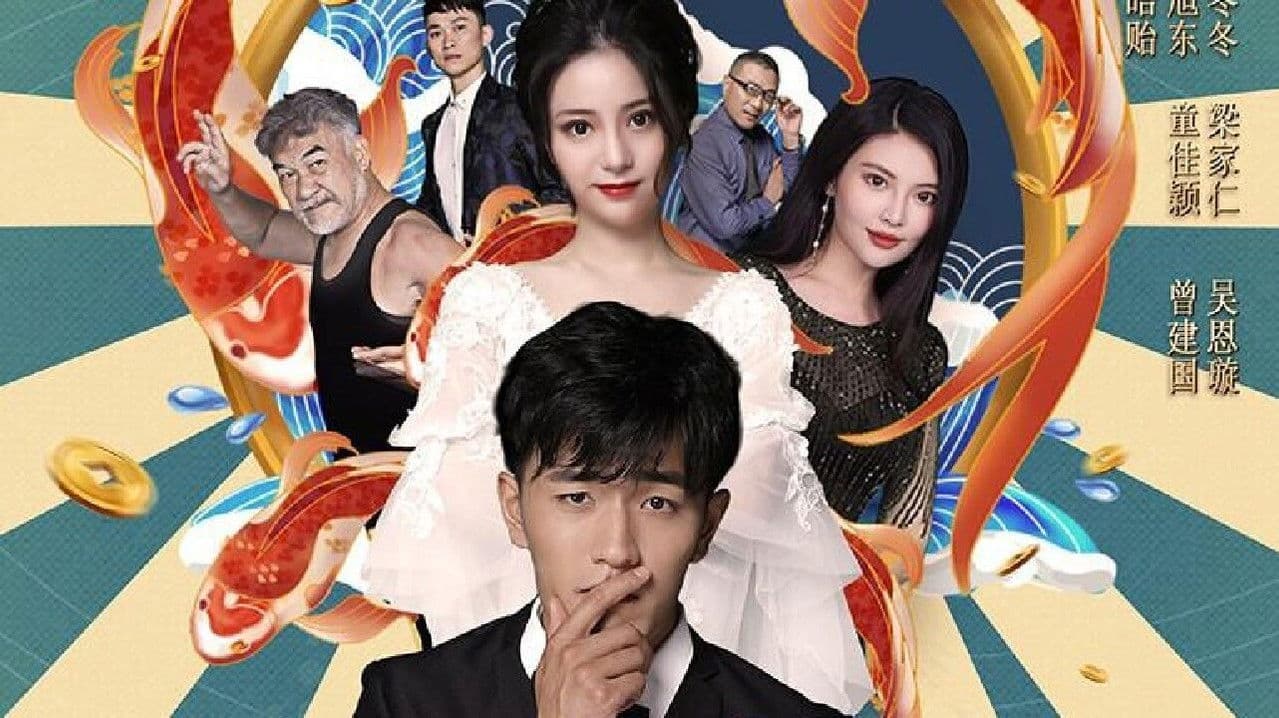 我的美女总裁老婆の背景画像