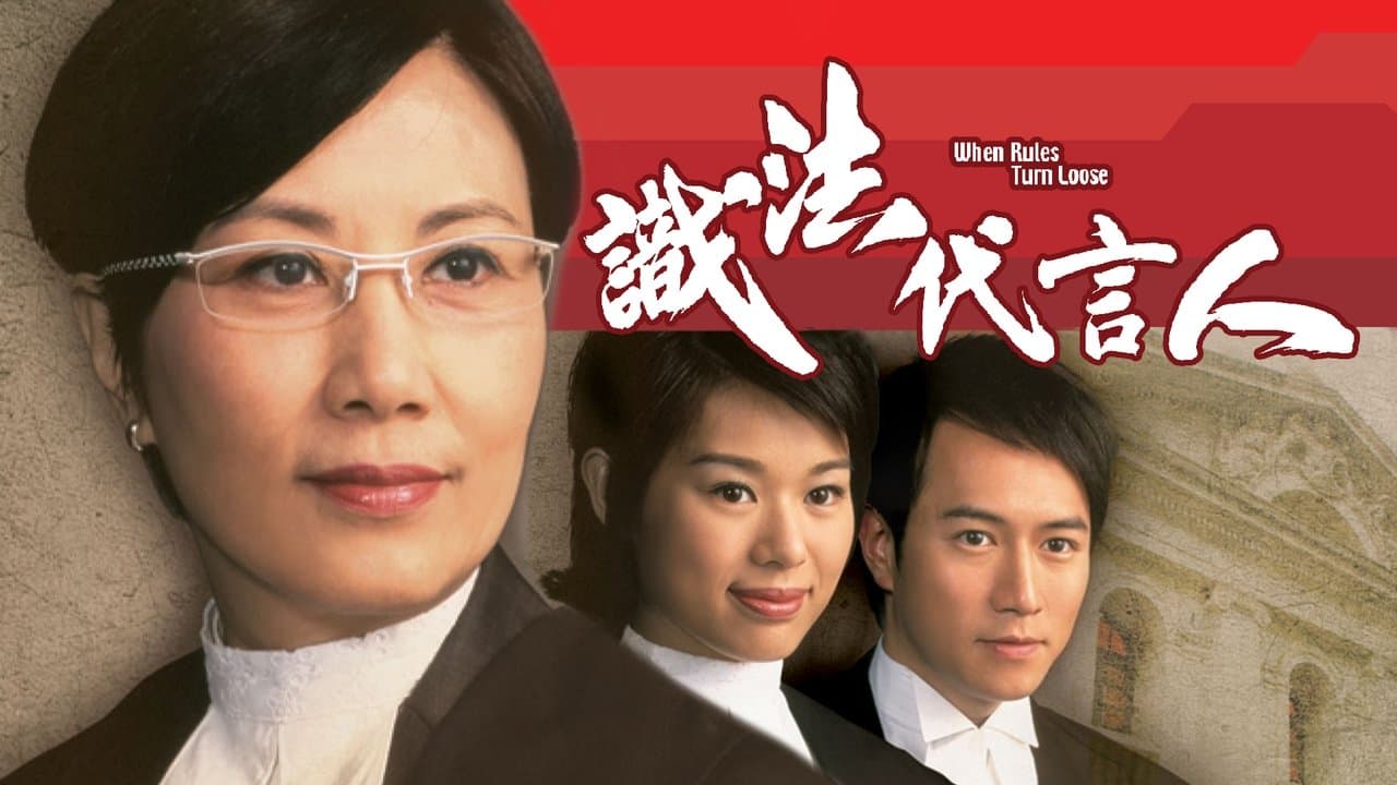 識法代言人の背景画像