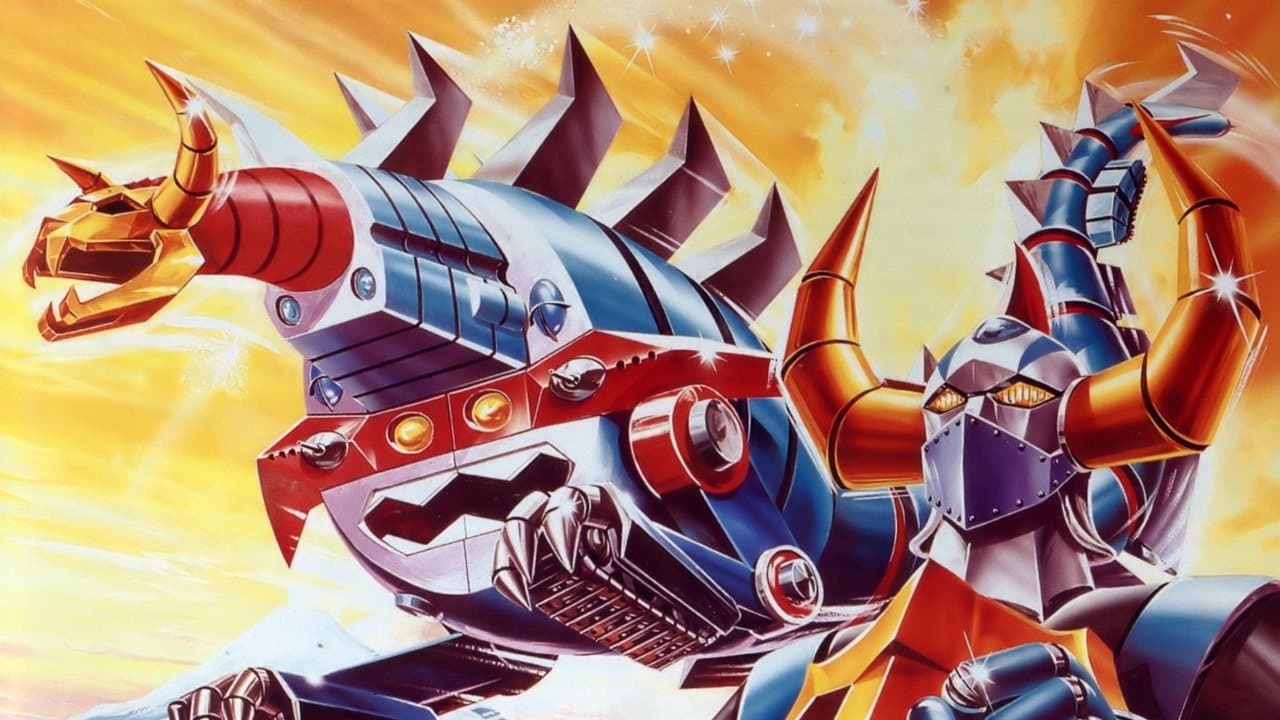大空魔竜ガイキングの背景画像
