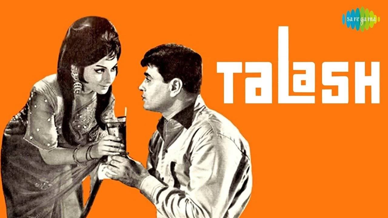 तलाशの背景画像