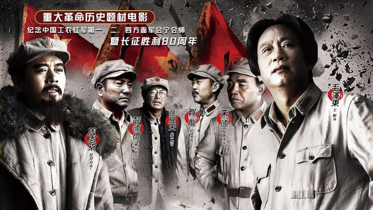 大会师の背景画像