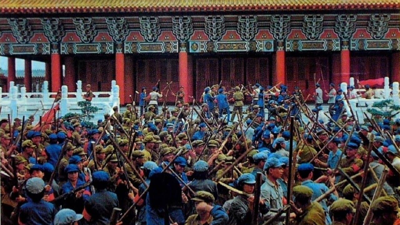 皇天后土の背景画像