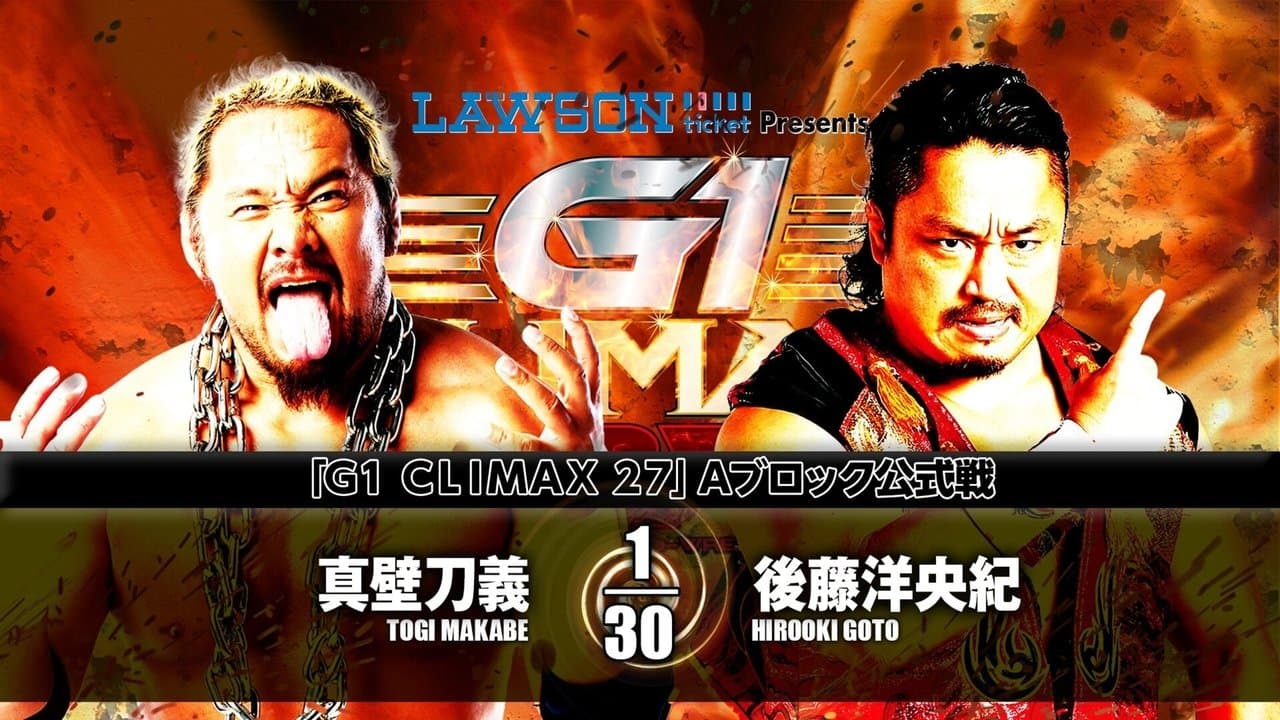 NJPW G1 Climax 27: Day 5の背景画像
