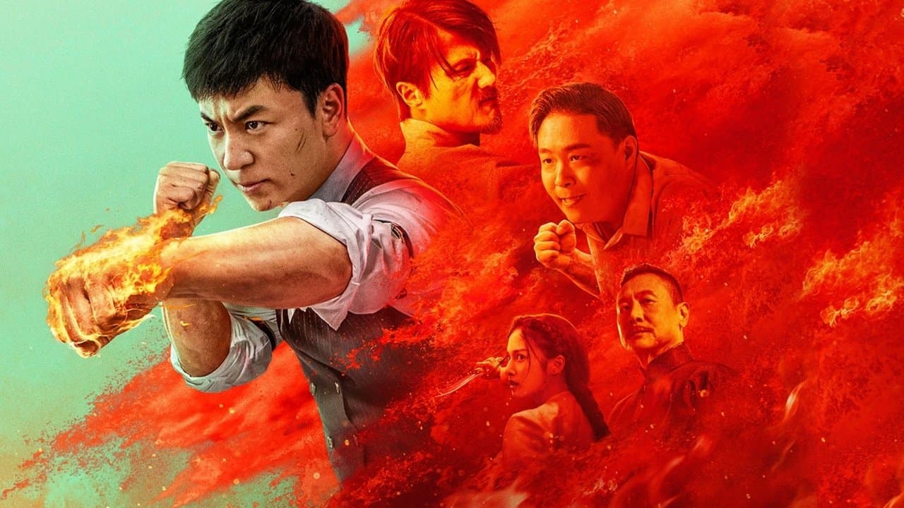 醉后一拳の背景画像