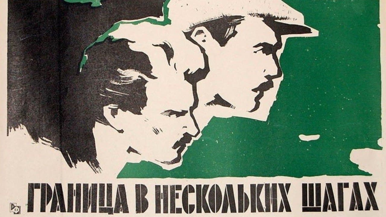Pár lépés a határの背景画像