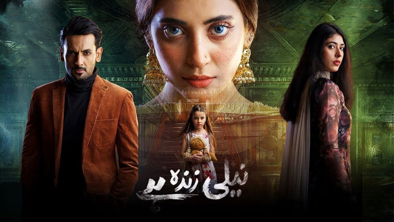 Neeli Zinda Haiの背景画像