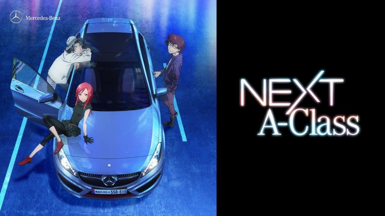 NEXT A-Classの背景画像