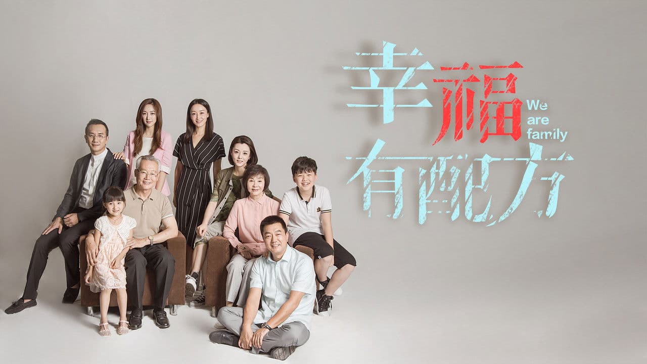 幸福有配方の背景画像