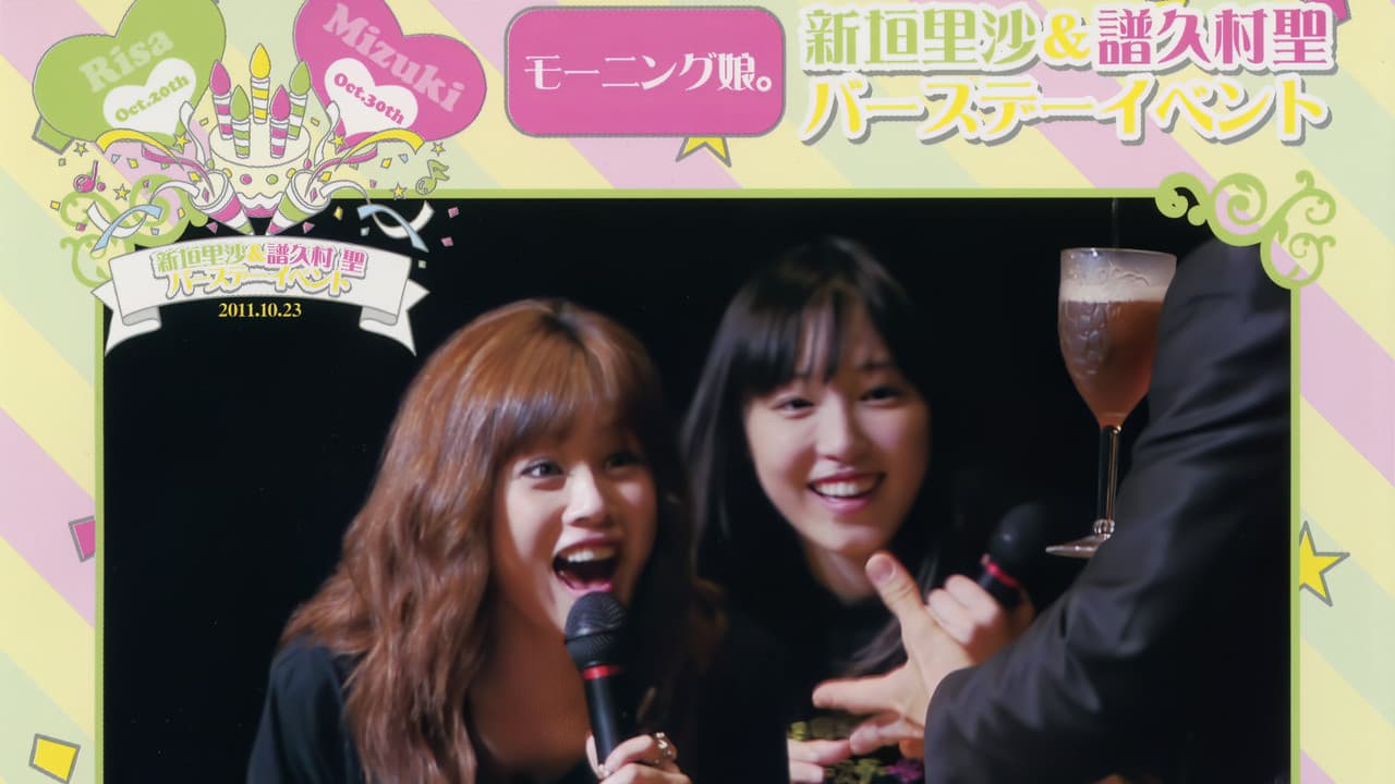 モーニング娘。新垣里沙＆譜久村聖 バースデーイベントの背景画像